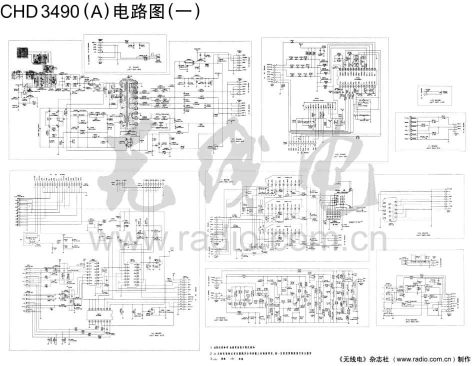 长虹CHD3490A图纸_CHD3490a-1.pdf_第1页