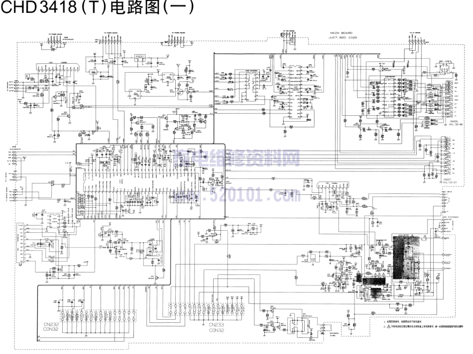 长虹CHD3418T彩电图纸.pdf_第1页