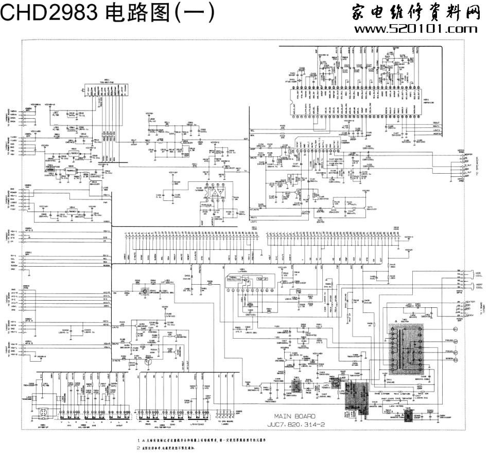 长虹CHD2983彩电原理图_长虹 CHD2983.pdf_第1页