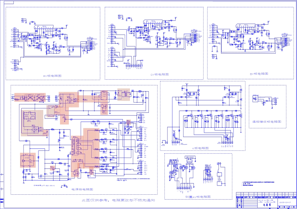 长虹CHD51D5S彩电（PC-5机芯）原理图_DY_Y_K_CAV_YK[1].pdf_第1页