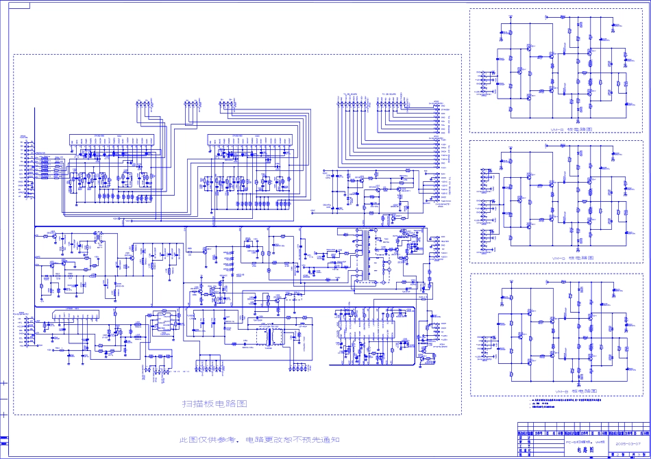 长虹CHD51D5S彩电（PC-5机芯）原理图_SM_VM[1].pdf_第1页