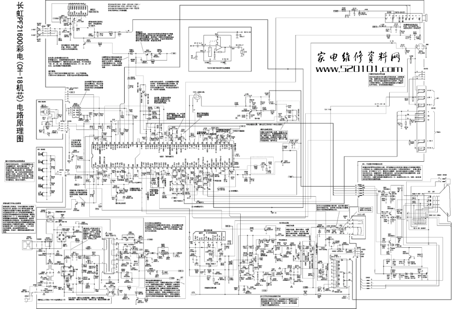 长虹CH-18机芯线路原理图_长虹CH-18机芯彩电图纸.pdf_第1页