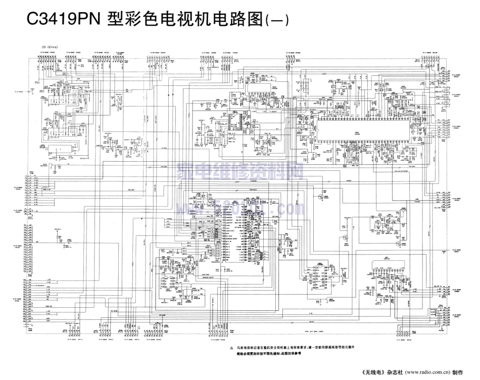 长虹C3419PN彩电图纸.pdf_第1页