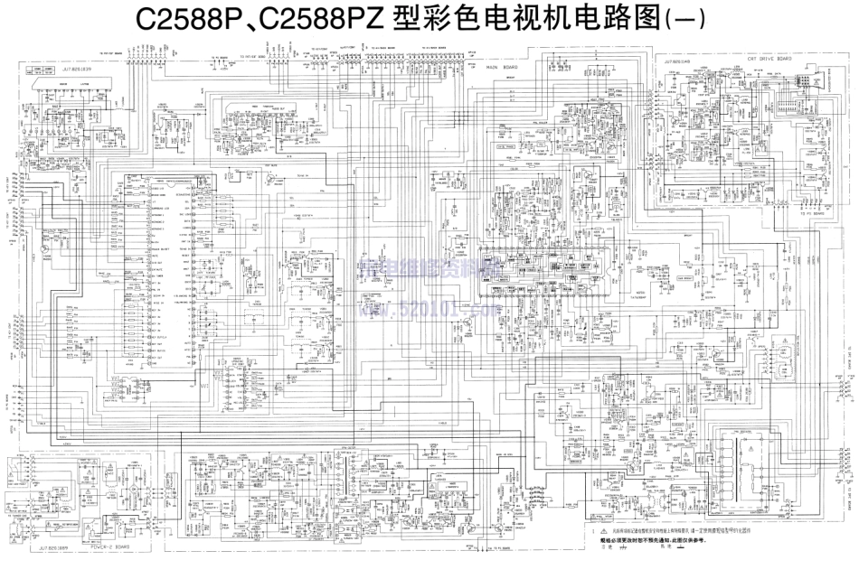 长虹C2588P C2588PZ彩电图纸.pdf_第1页