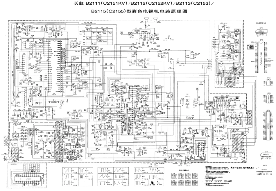 长虹C2151Z彩电原理图_长虹C2151Z图纸.pdf_第1页