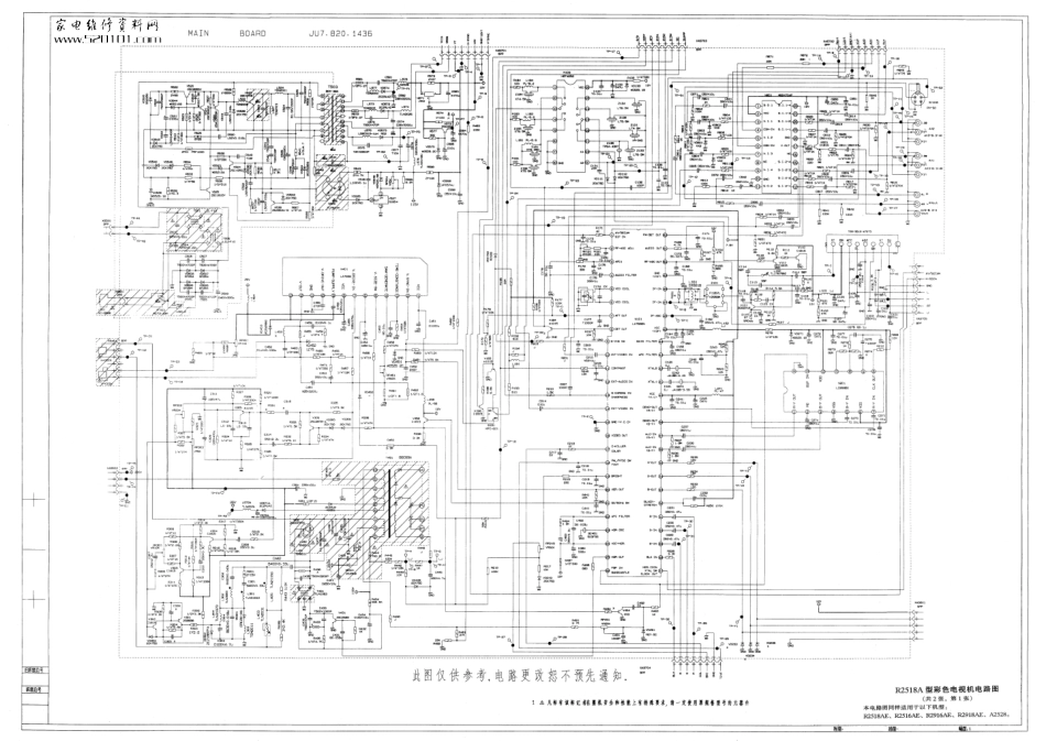 长虹A2528B彩电原理图_长虹A2528B彩电图纸.pdf_第1页