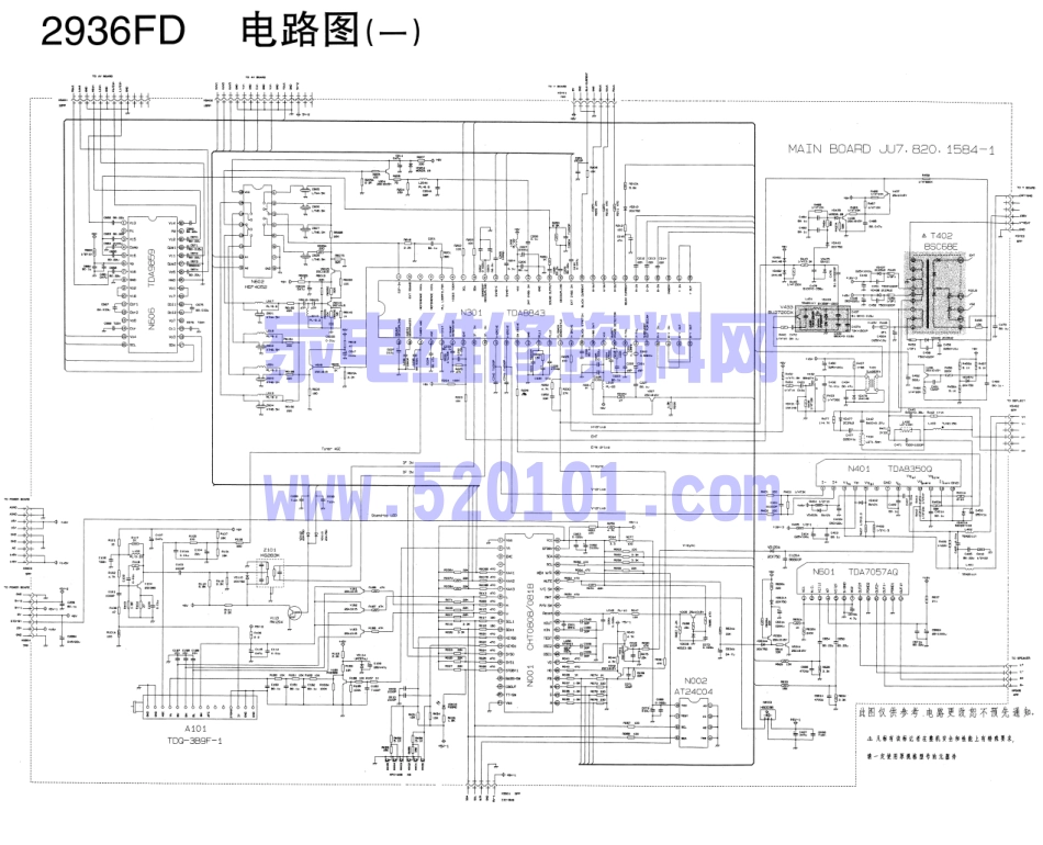 长虹2936FD彩电图纸.pdf_第1页