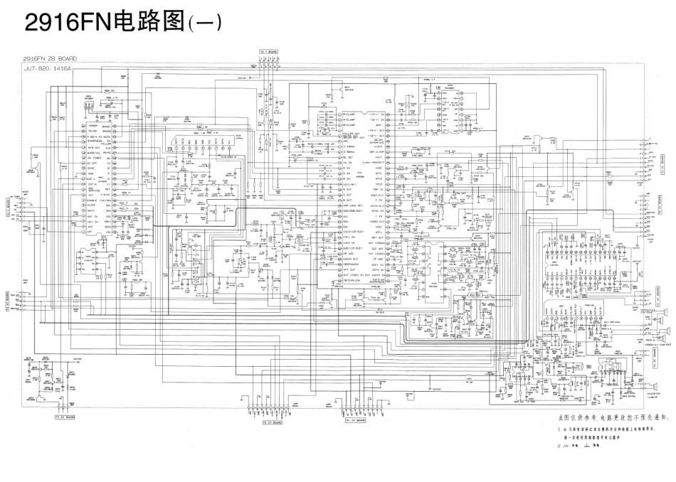 长虹2916FN(CHT0605+AN5095K)彩电原理图_长虹 2916FN(CHT0605+AN5095K).pdf_第1页