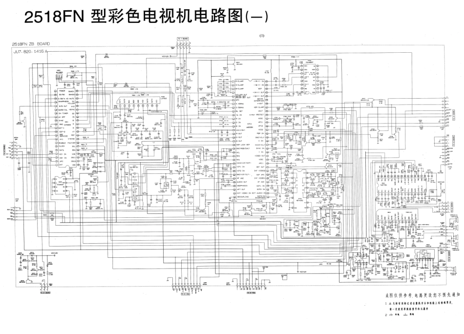 长虹2518FN(CHT0605+AN5095K)彩电图纸.pdf_第1页