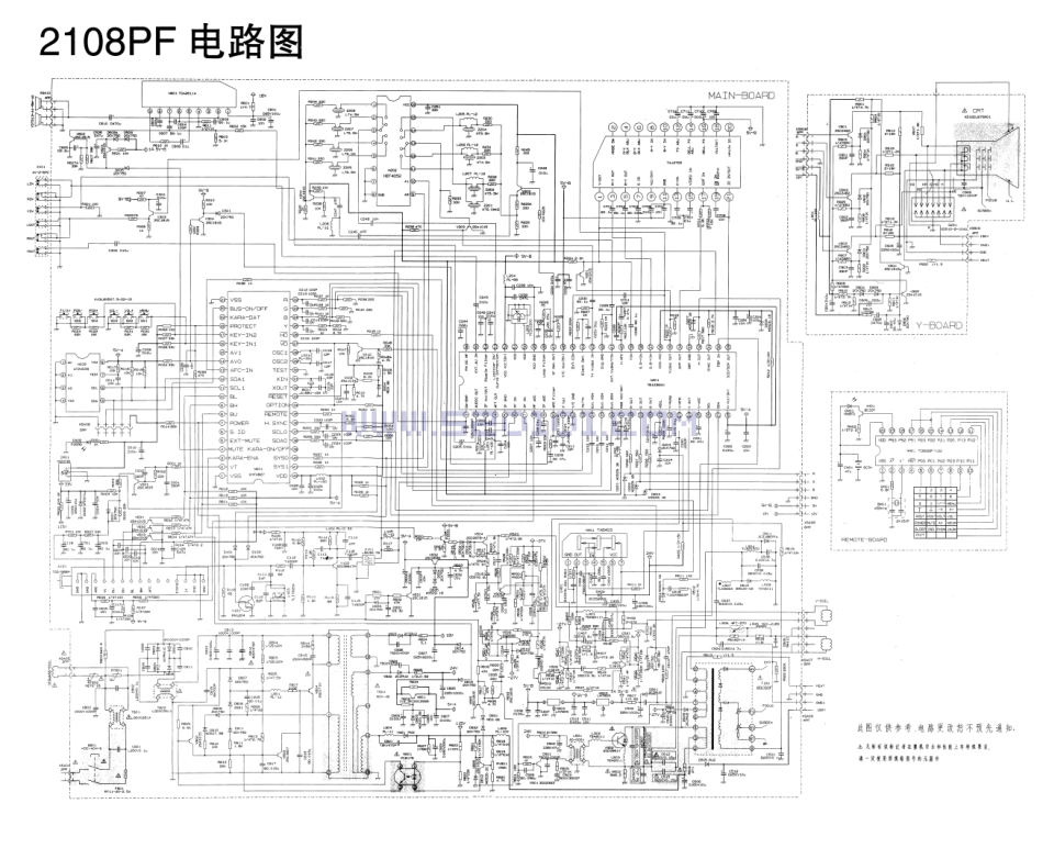 长虹2108PF彩电图纸.pdf_第1页