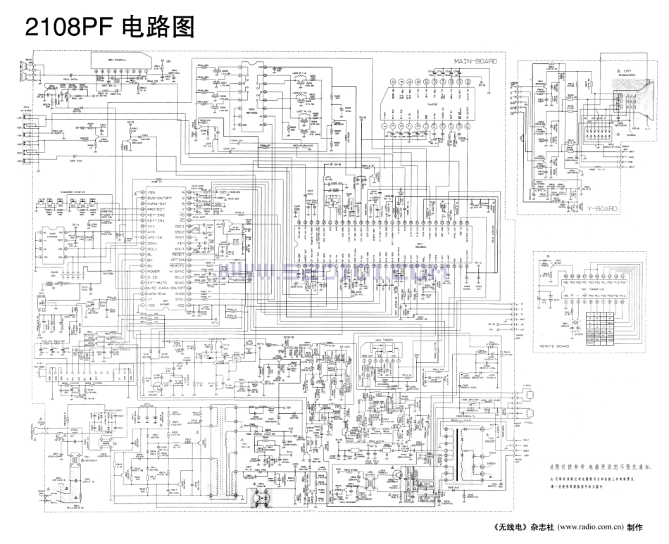 长虹2108FP彩电图纸.pdf_第1页