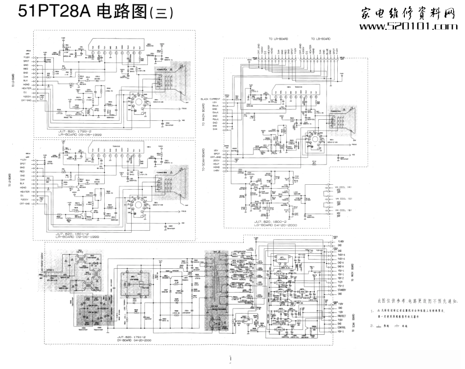 长虹51PT28A彩电原理图_长虹51PT28A电路图3.pdf_第1页