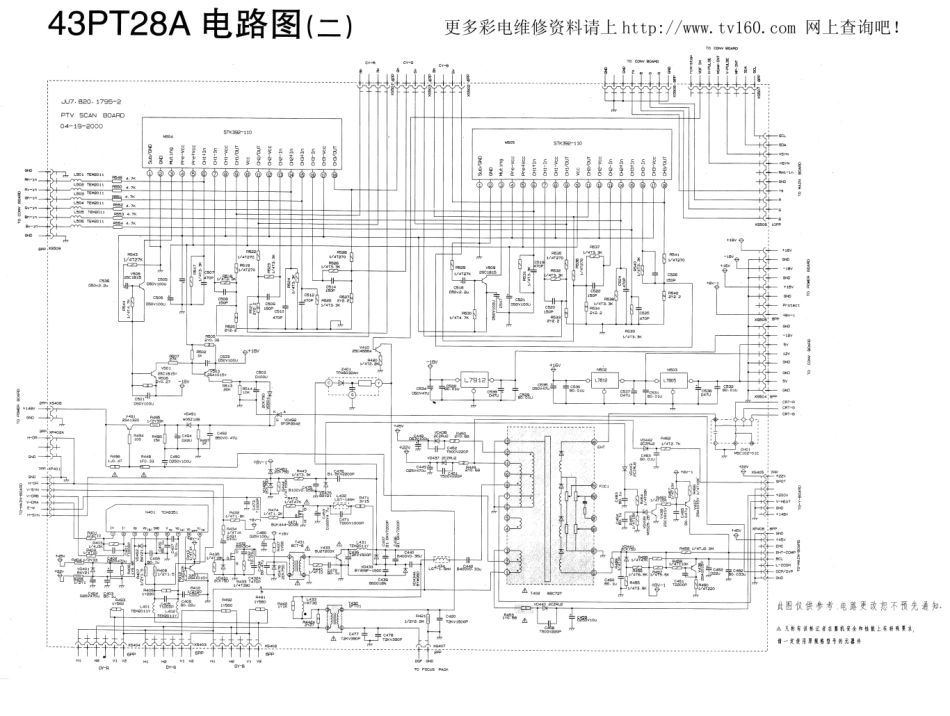 长虹43PT28A背投电路原理图_长虹背投43PT28A电路图2.pdf_第1页