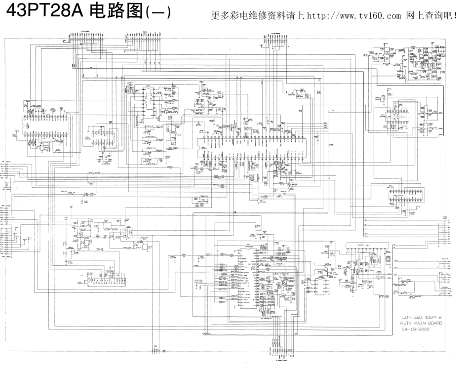 长虹43PT28A背投电路原理图_长虹背投43PT28A电路图1.pdf_第1页