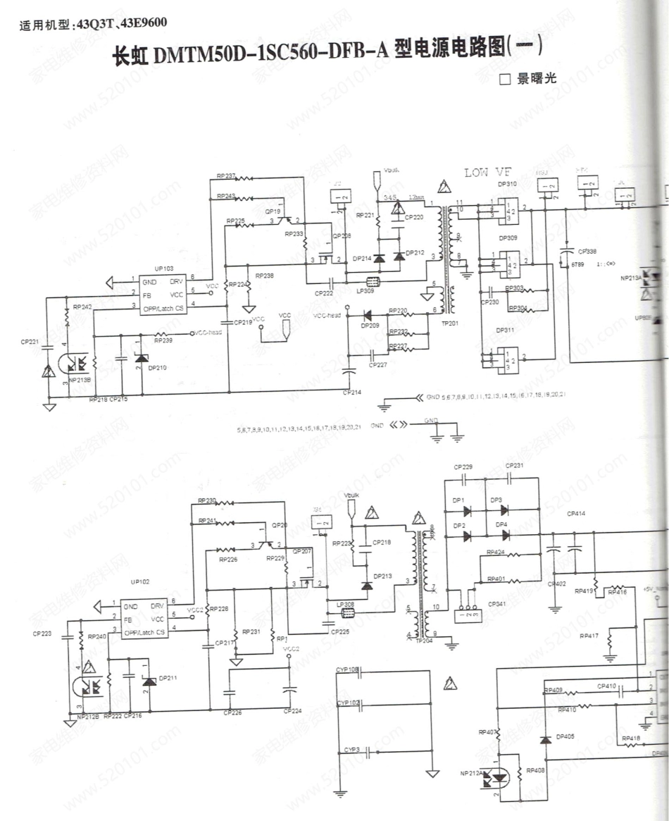 长虹43E9600液晶电视电源板电路图.pdf_第1页