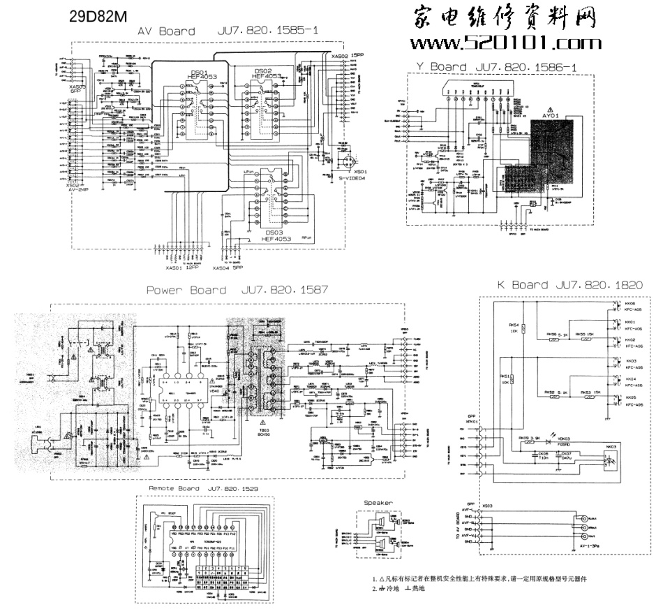 长虹29D82M彩电原理图_29D82M-1.pdf_第1页