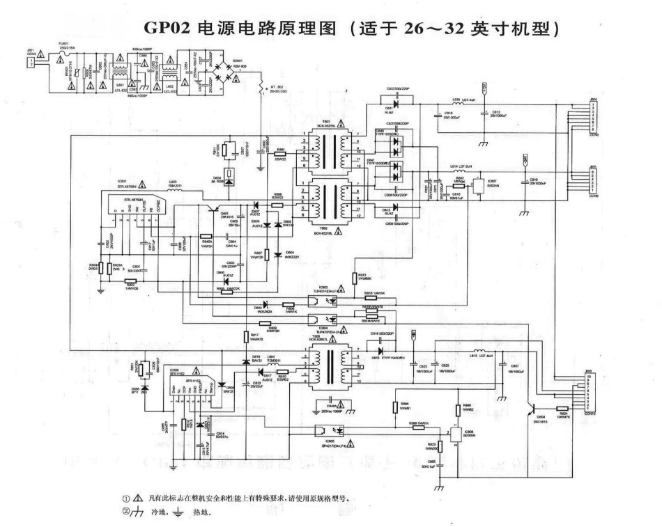 长虹26 - 32寸液晶（GP02电源板）电路图.pdf_第1页