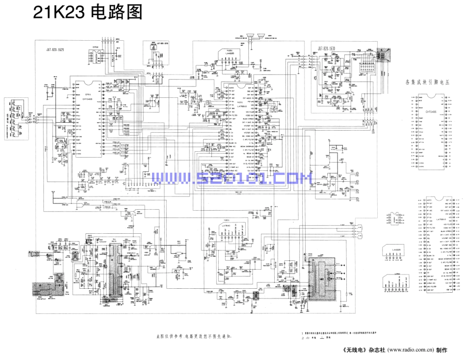 长虹21K23(0406+76810)彩电图纸.pdf_第1页