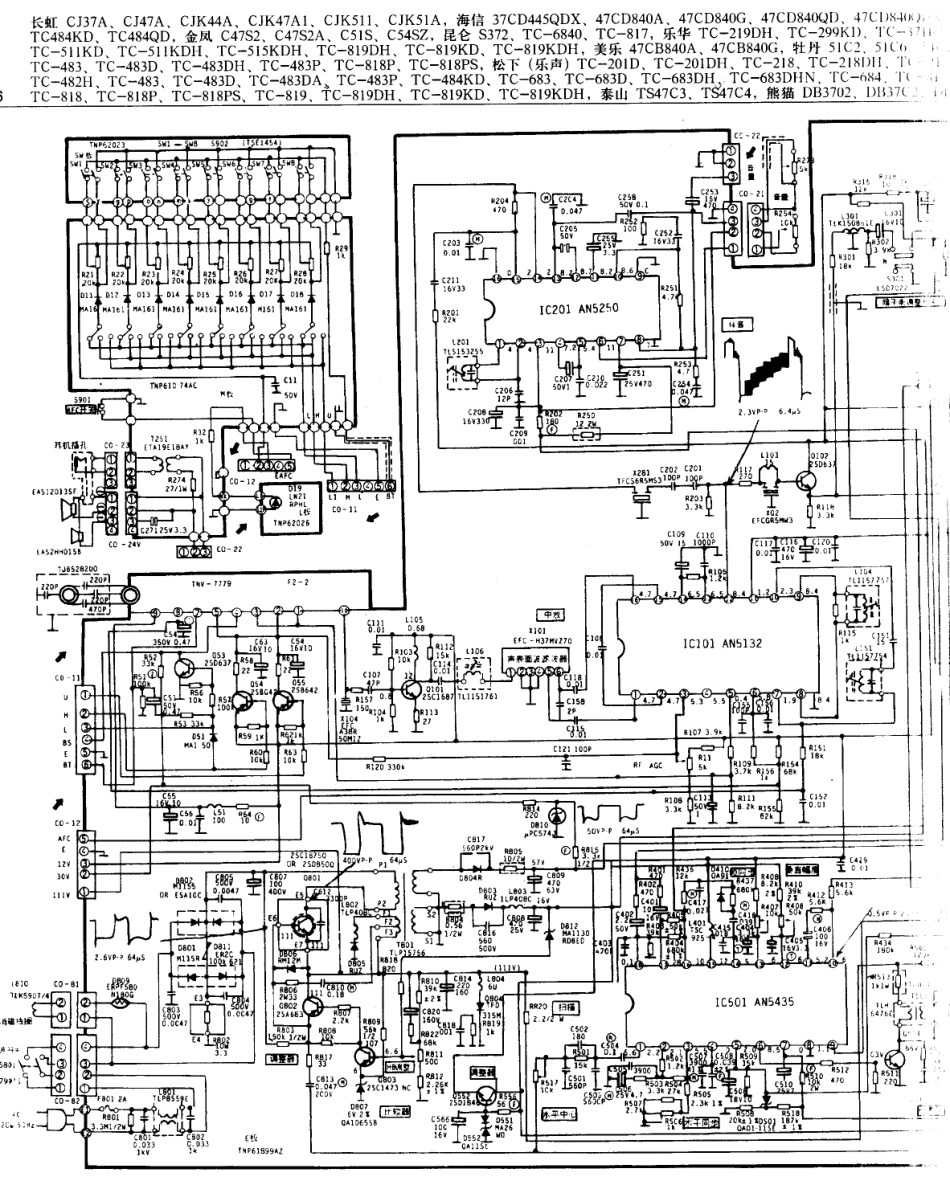 长虹  CJ37A_116A.pdf_第1页