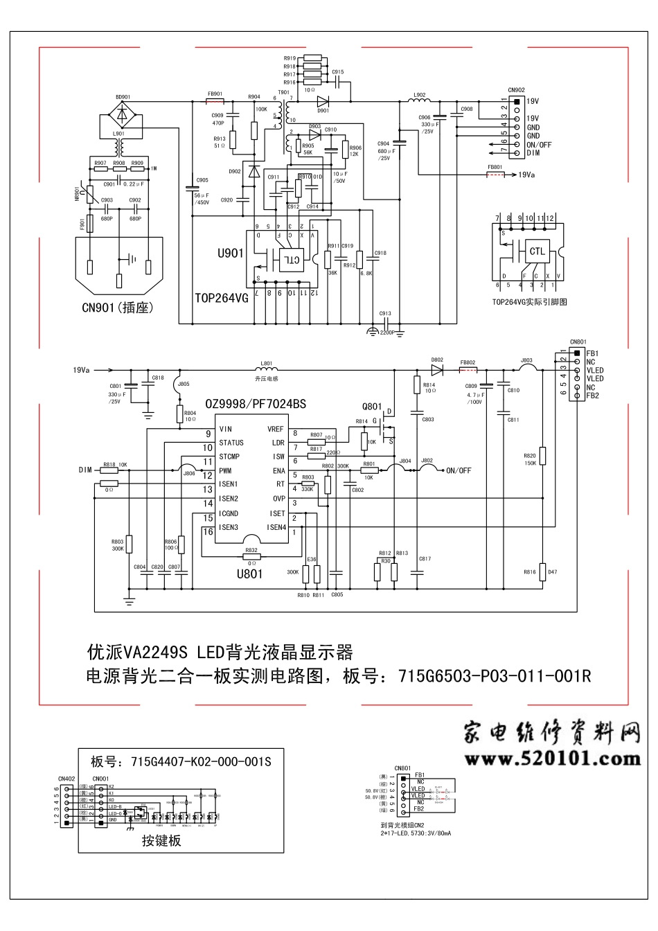 优派VA2249S液晶显示器二合一电路图.pdf_第1页