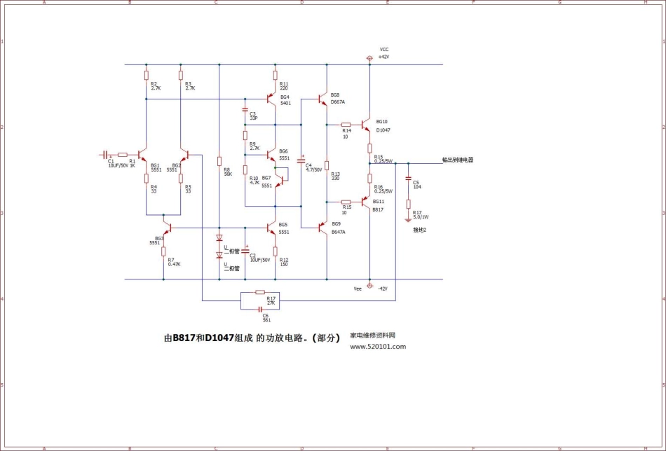 由D1047和B817构成的功放电路图.pdf_第1页