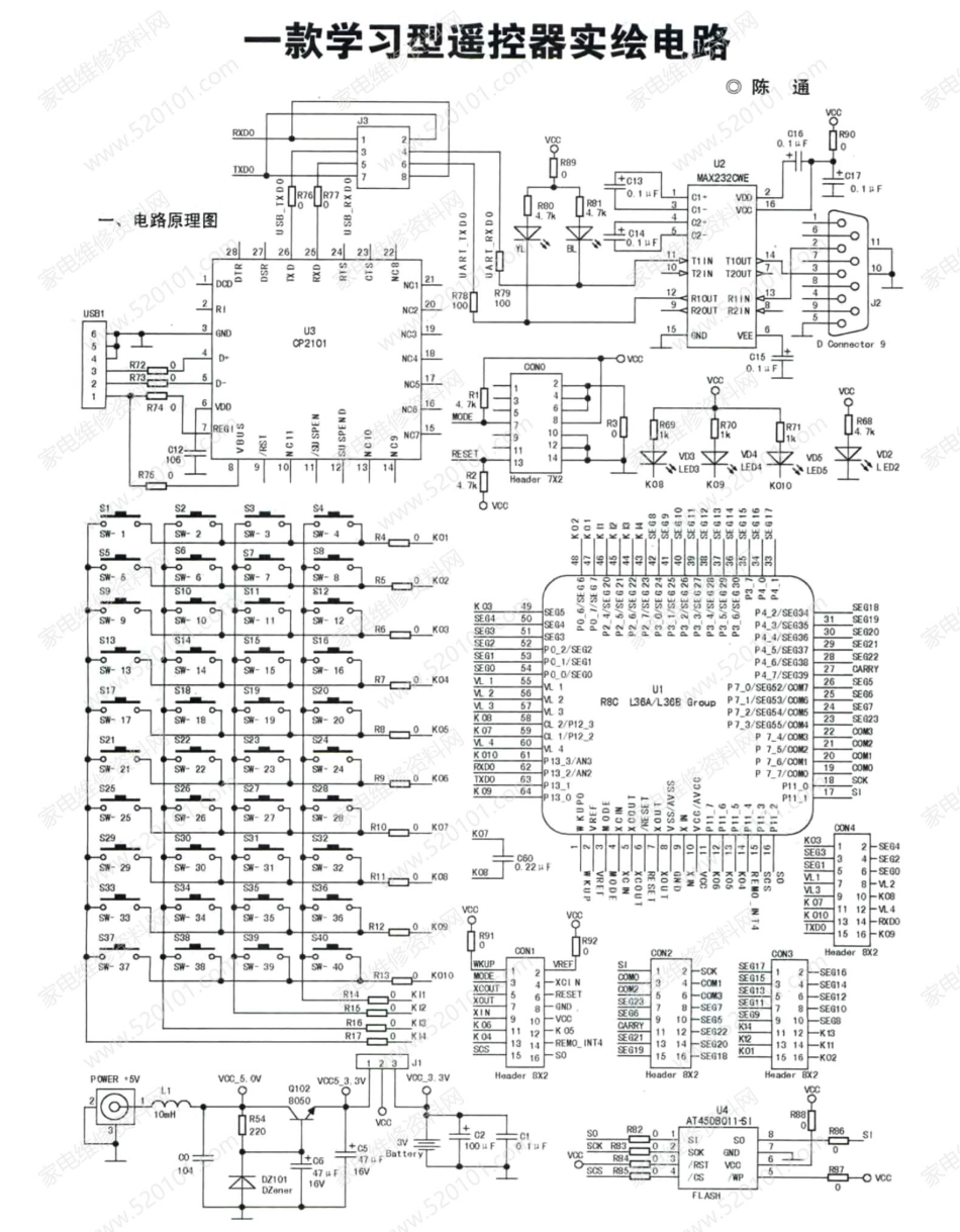 一款学习型遥控器实绘电路图.pdf_第1页