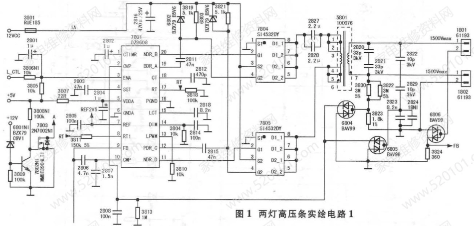 液晶显示器亮灯高压板电路原理图.pdf_第1页