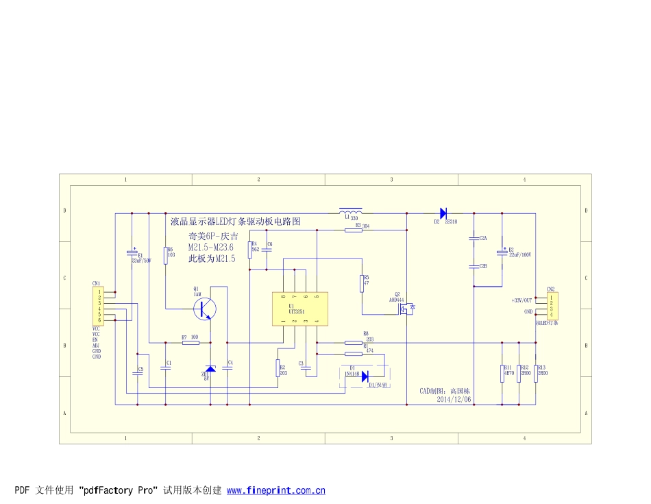 液晶显示器LED灯条驱动板电路图.pdf_第1页