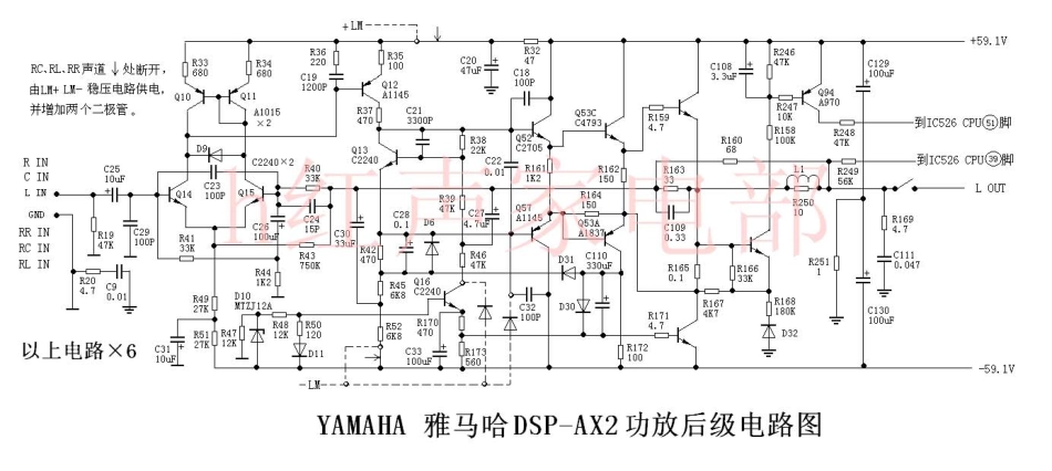 雅马哈DSP-AX2功放后级电路原理图.pdf_第1页