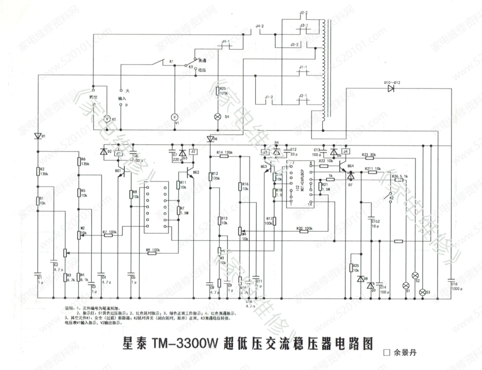 星泰TM-3300W超低压交流稳压器电路图.pdf_第1页