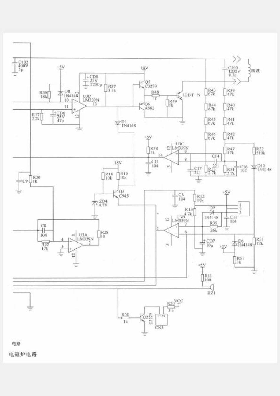 小天鹅HY-W21A电磁炉电路图.pdf_第1页