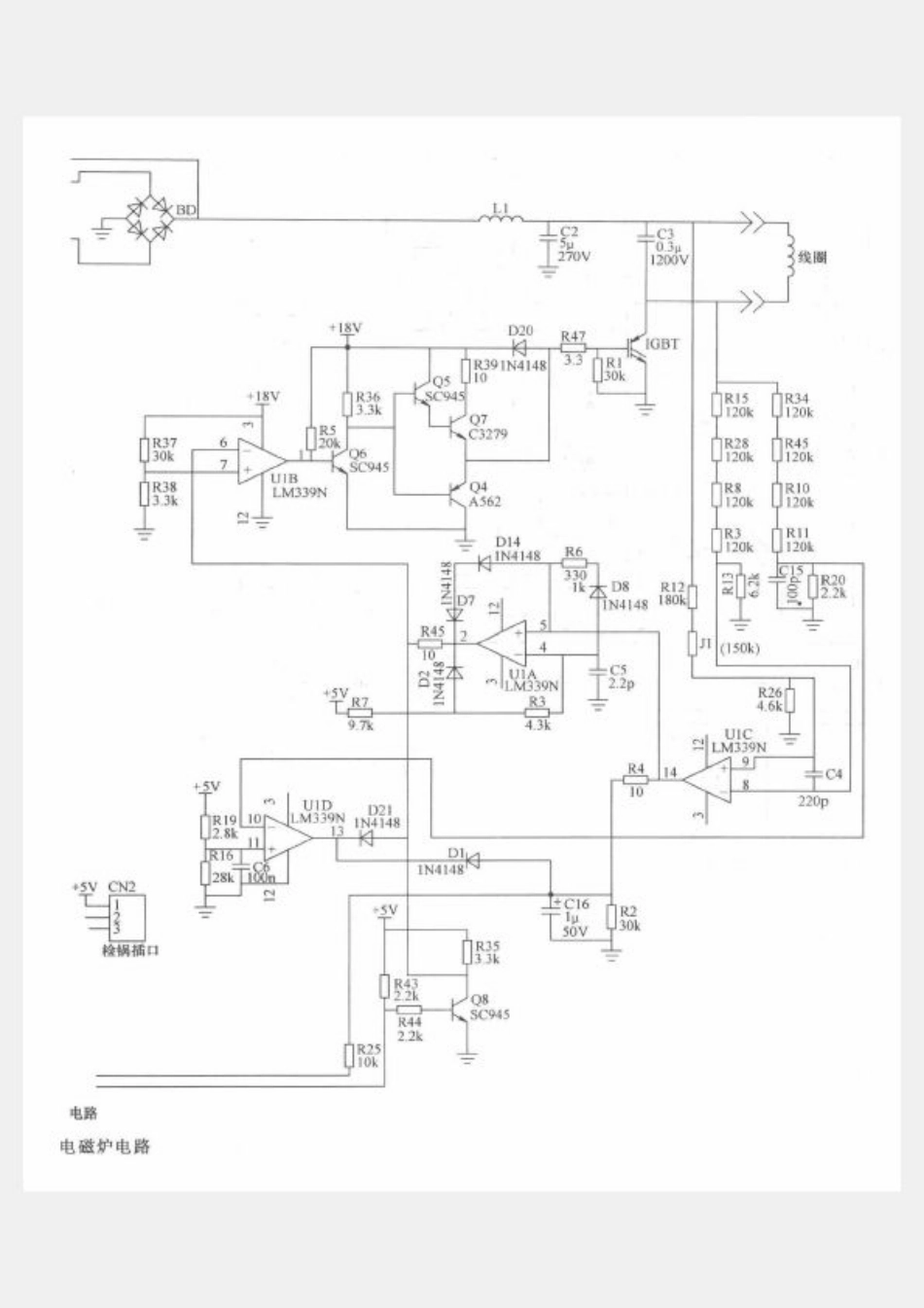 小天鹅HY-K20G-D电磁炉电路图.pdf_第1页