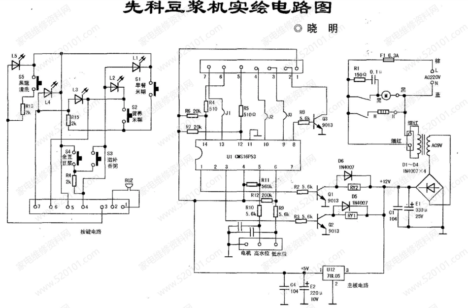 先科豆浆机电路原理图.pdf_第1页