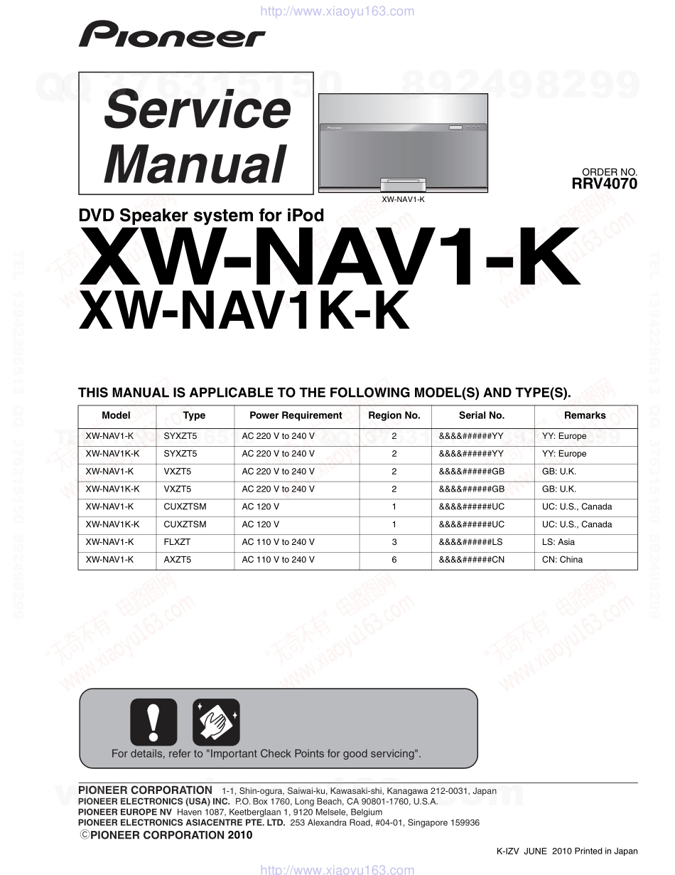 先锋PIONEER XW-NAV1K-K电路图.pdf_第1页