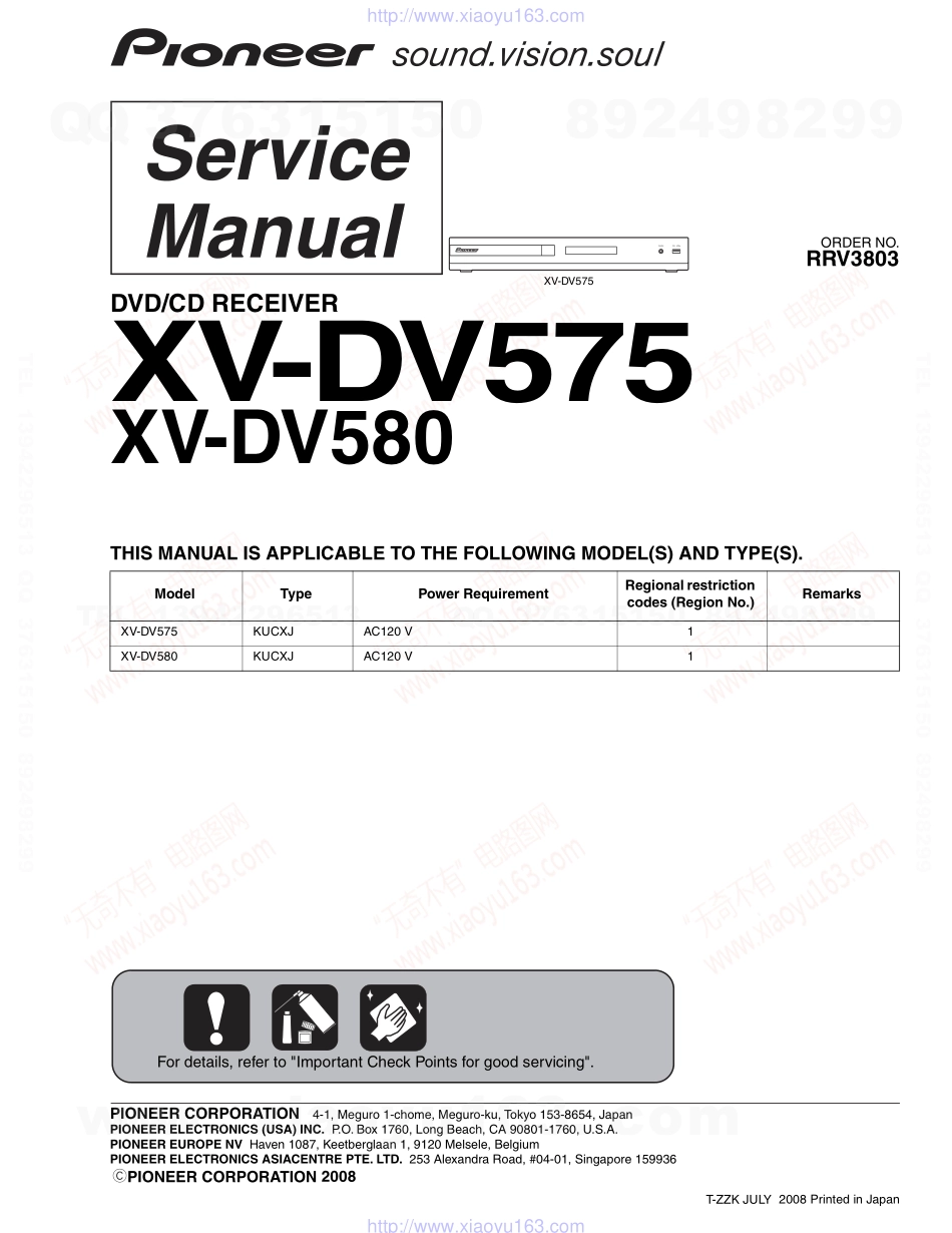 先锋PIONEER XV-DV580电路图.pdf_第1页