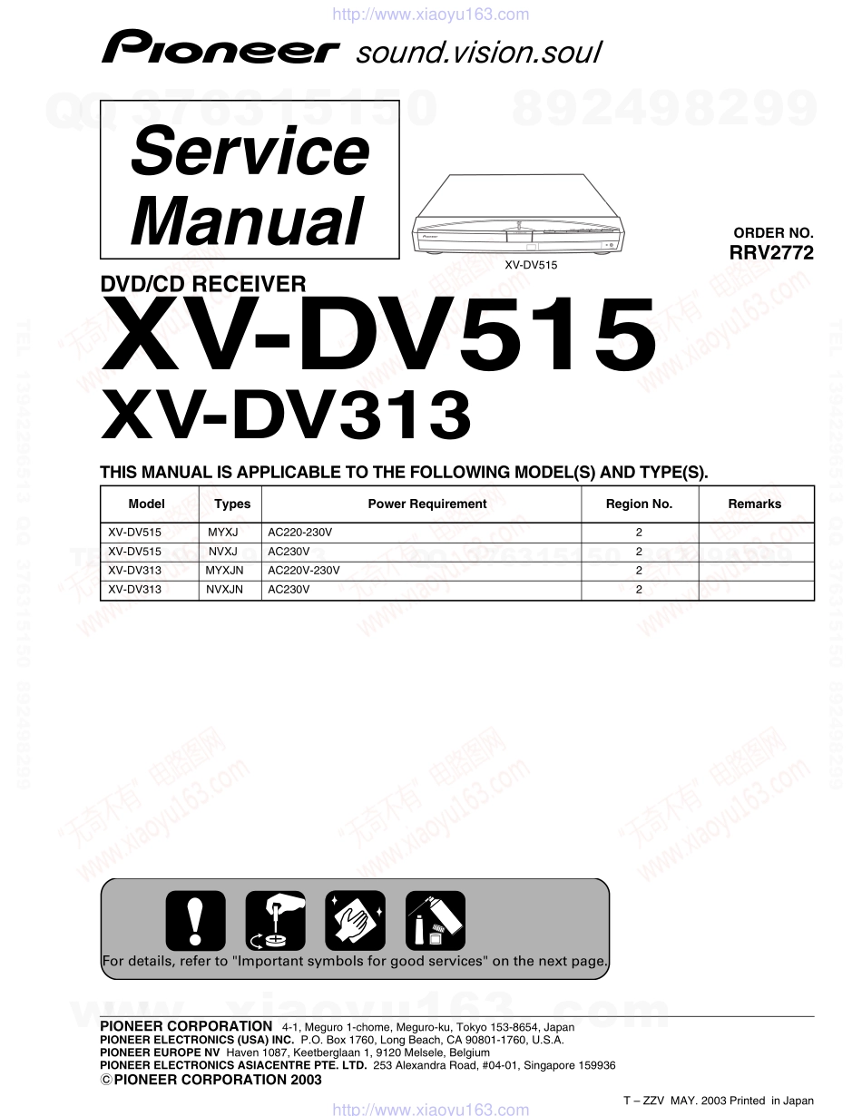 先锋PIONEER XV-DV313电路图.pdf_第1页