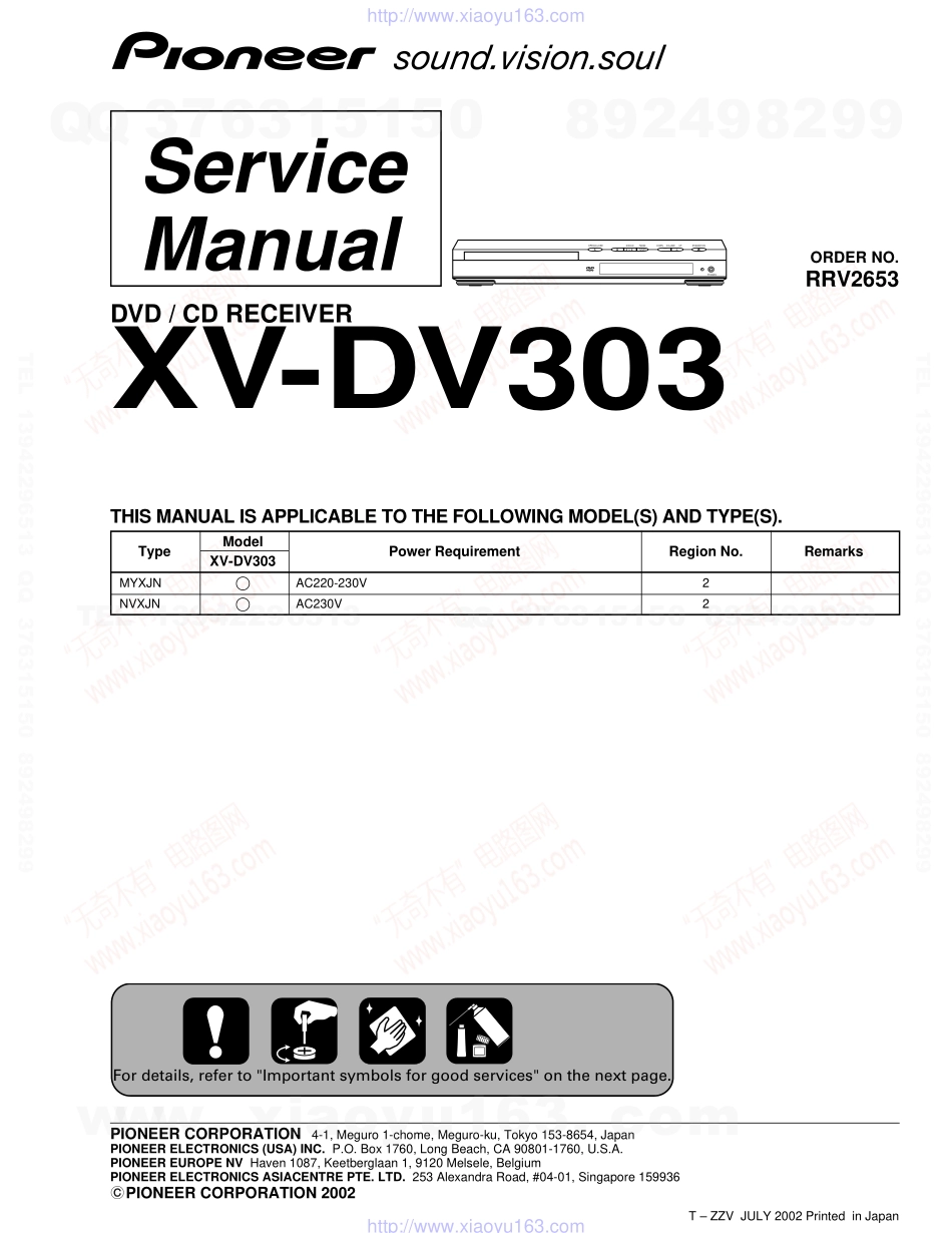 先锋PIONEER XV-DV303电路图.pdf_第1页