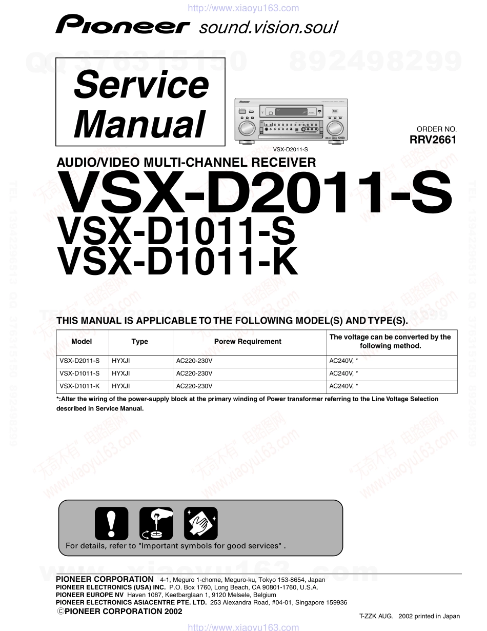 先锋PIONEER VSX-D1011-S电路图.pdf_第1页