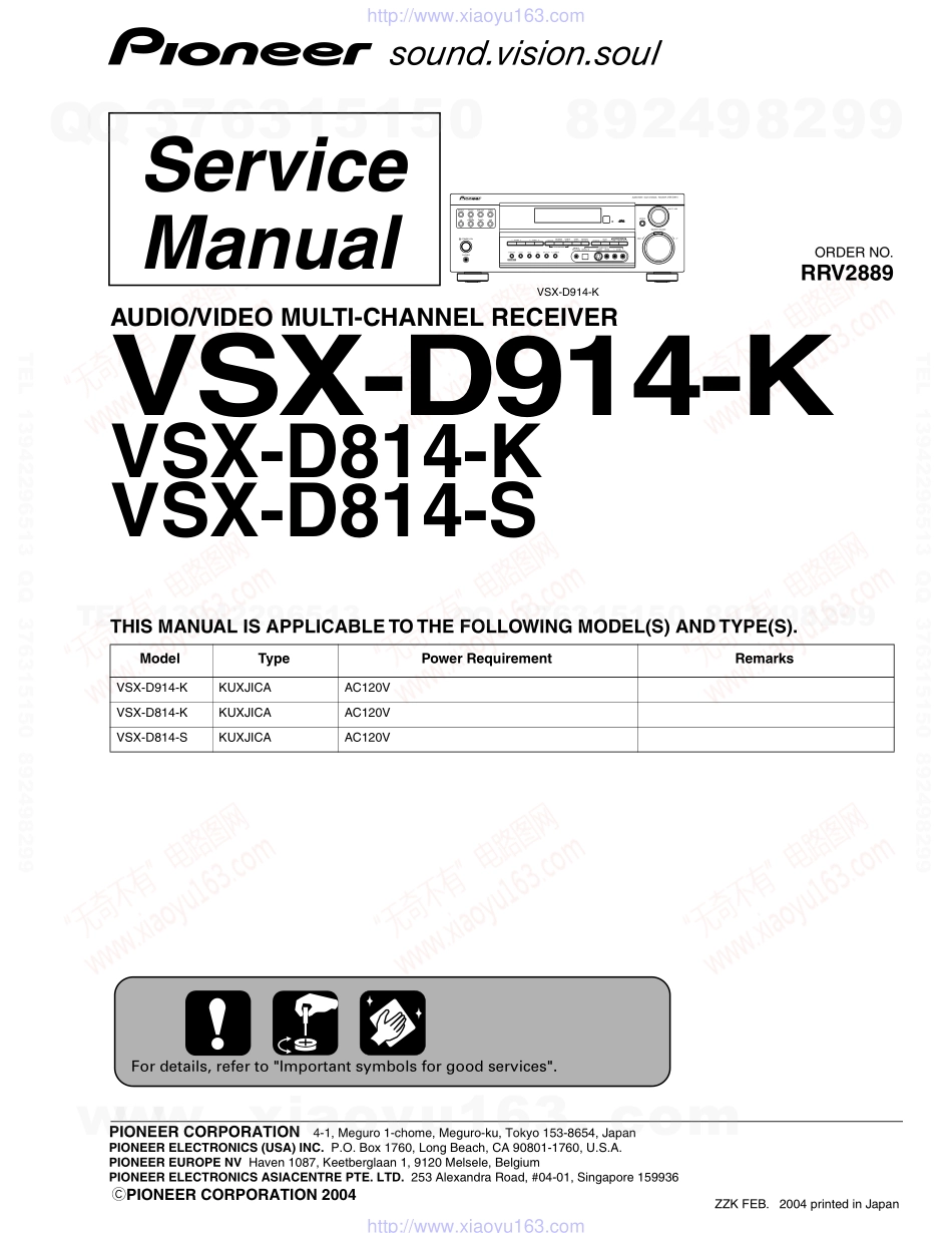 先锋PIONEER VSX-D914-K电路图.pdf_第1页