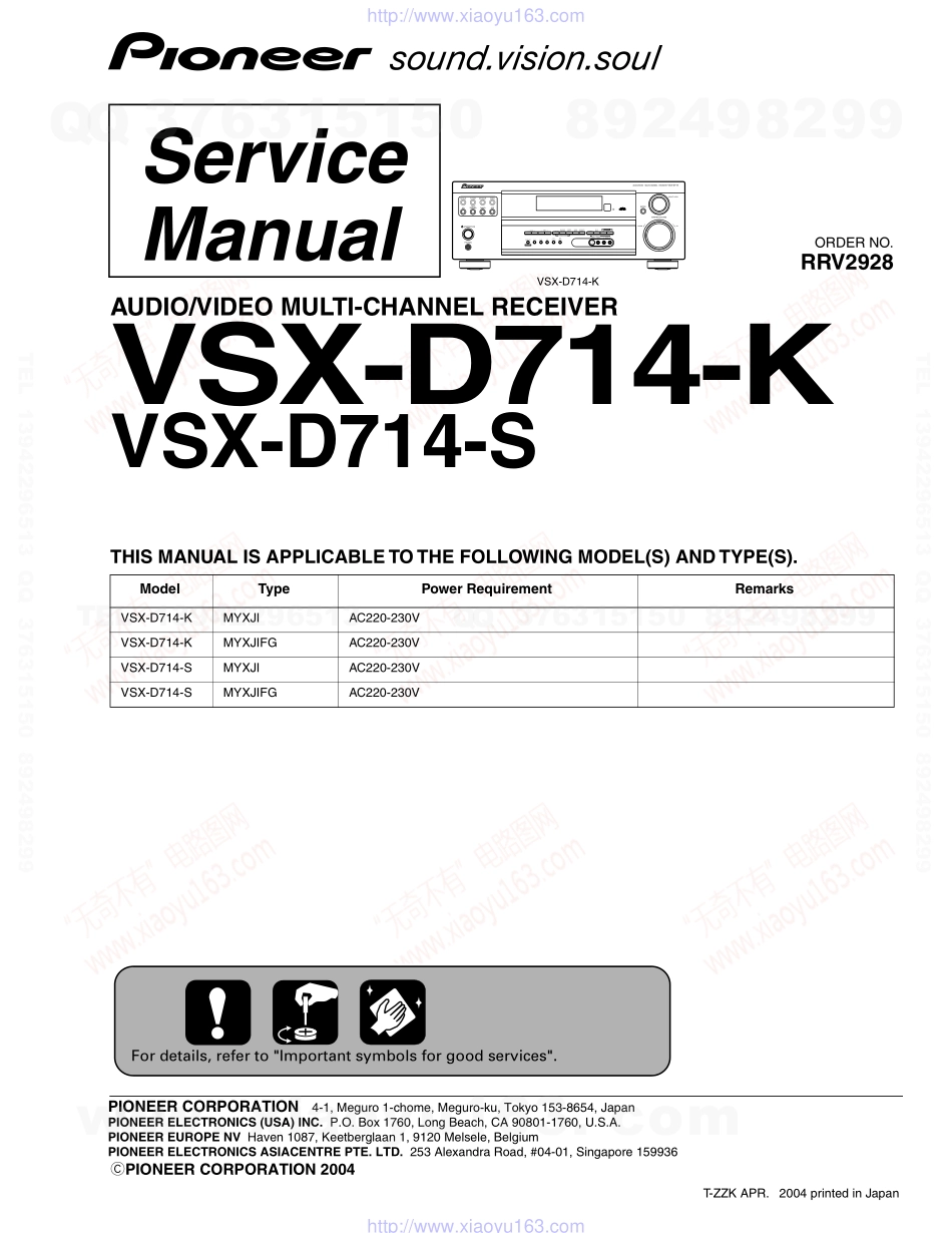 先锋PIONEER VSX-D714-K电路图.pdf_第1页