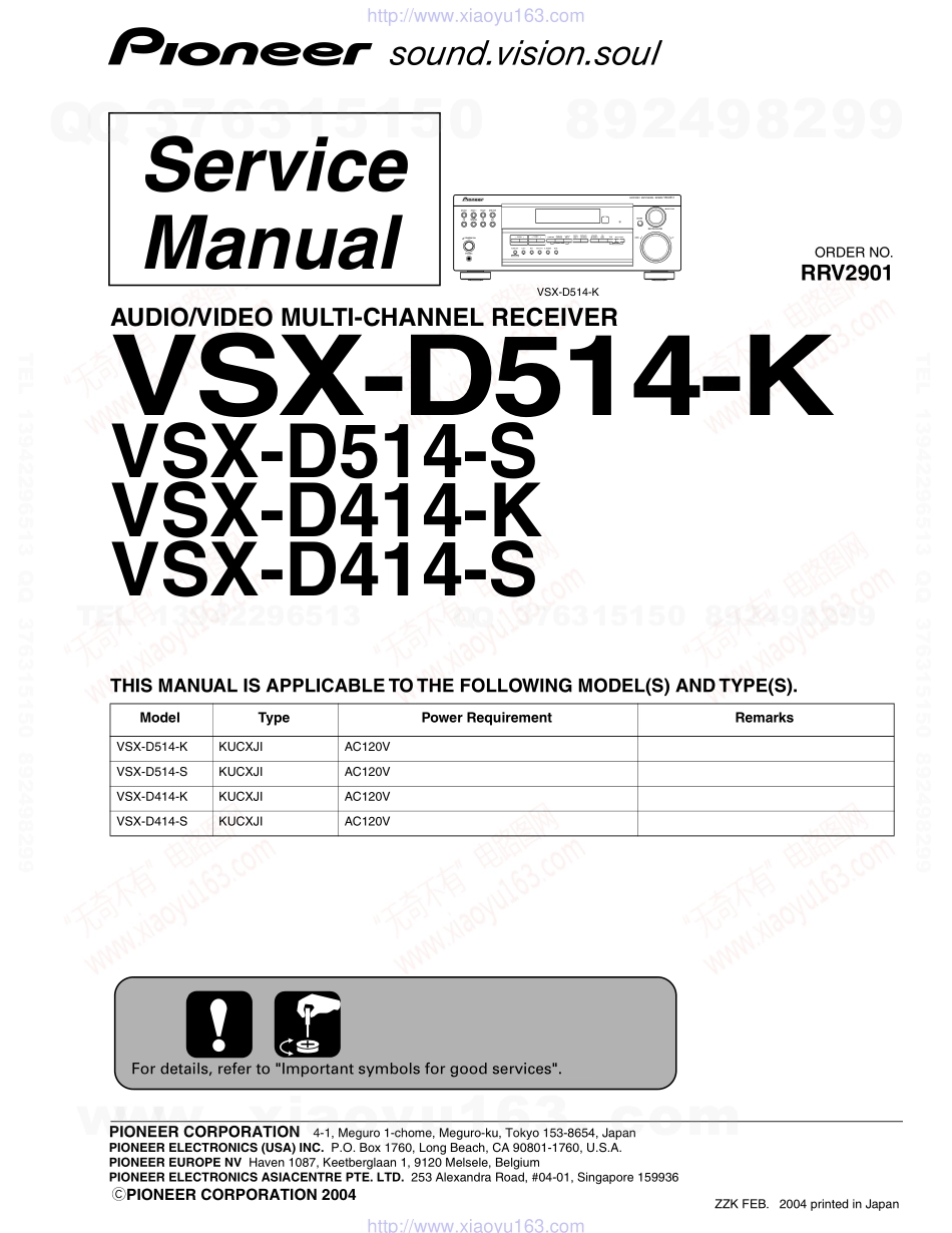 先锋PIONEER VSX-D514-S电路图.pdf_第1页