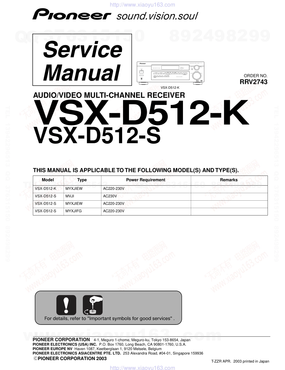 先锋PIONEER VSX-D512-S电路图.pdf_第1页