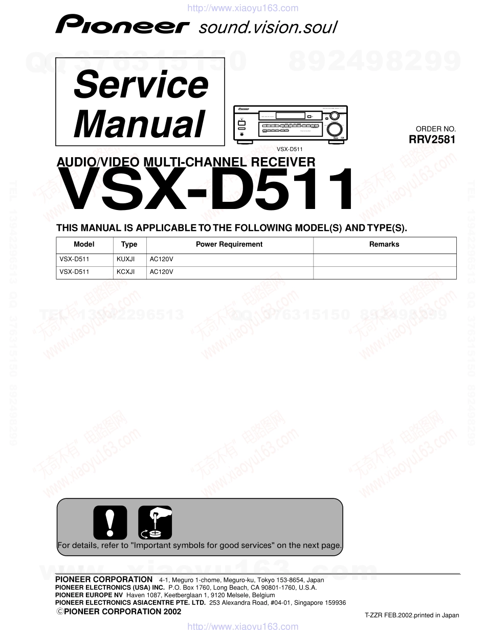 先锋PIONEER VSX-D511电路图.pdf_第1页