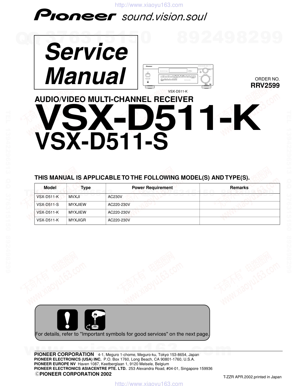 先锋PIONEER VSX-D511-K电路图.pdf_第1页