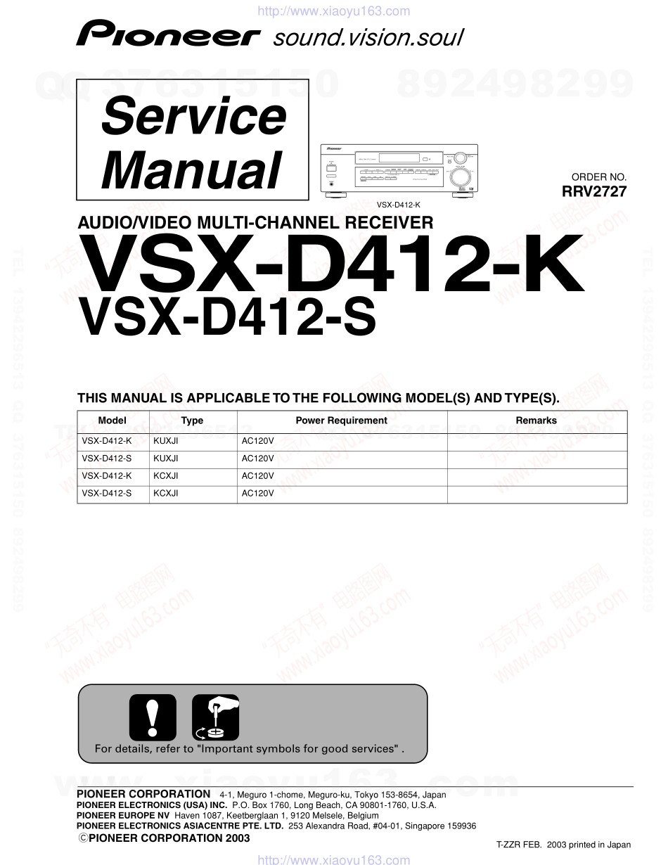 先锋PIONEER VSX-D412-S电路图.pdf_第1页