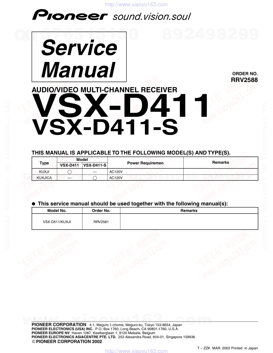 先锋PIONEER VSX-D411电路图.pdf_第1页