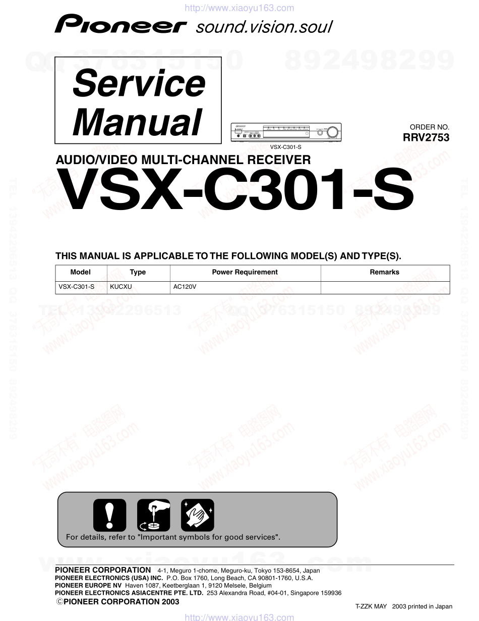 先锋PIONEER VSX-C301-S电路图.pdf_第1页