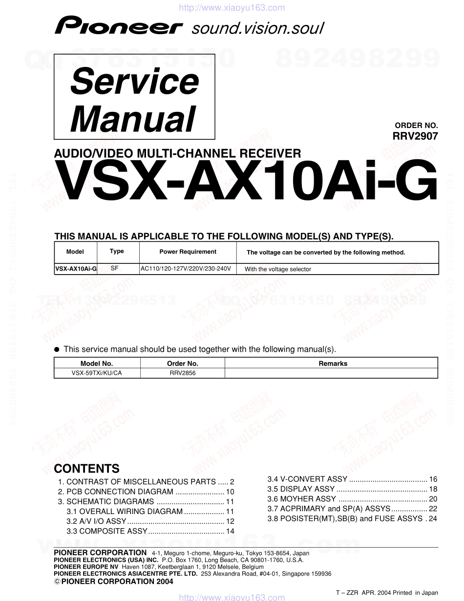 先锋PIONEER VSX-AX10AI-G电路图.pdf_第1页