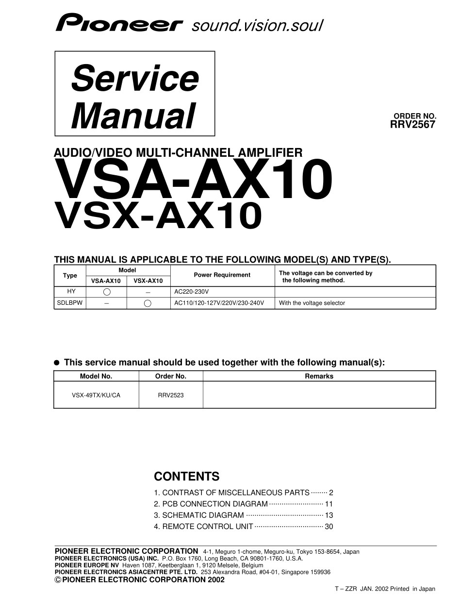 先锋PIONEER VSX-AX10电路图.pdf_第1页