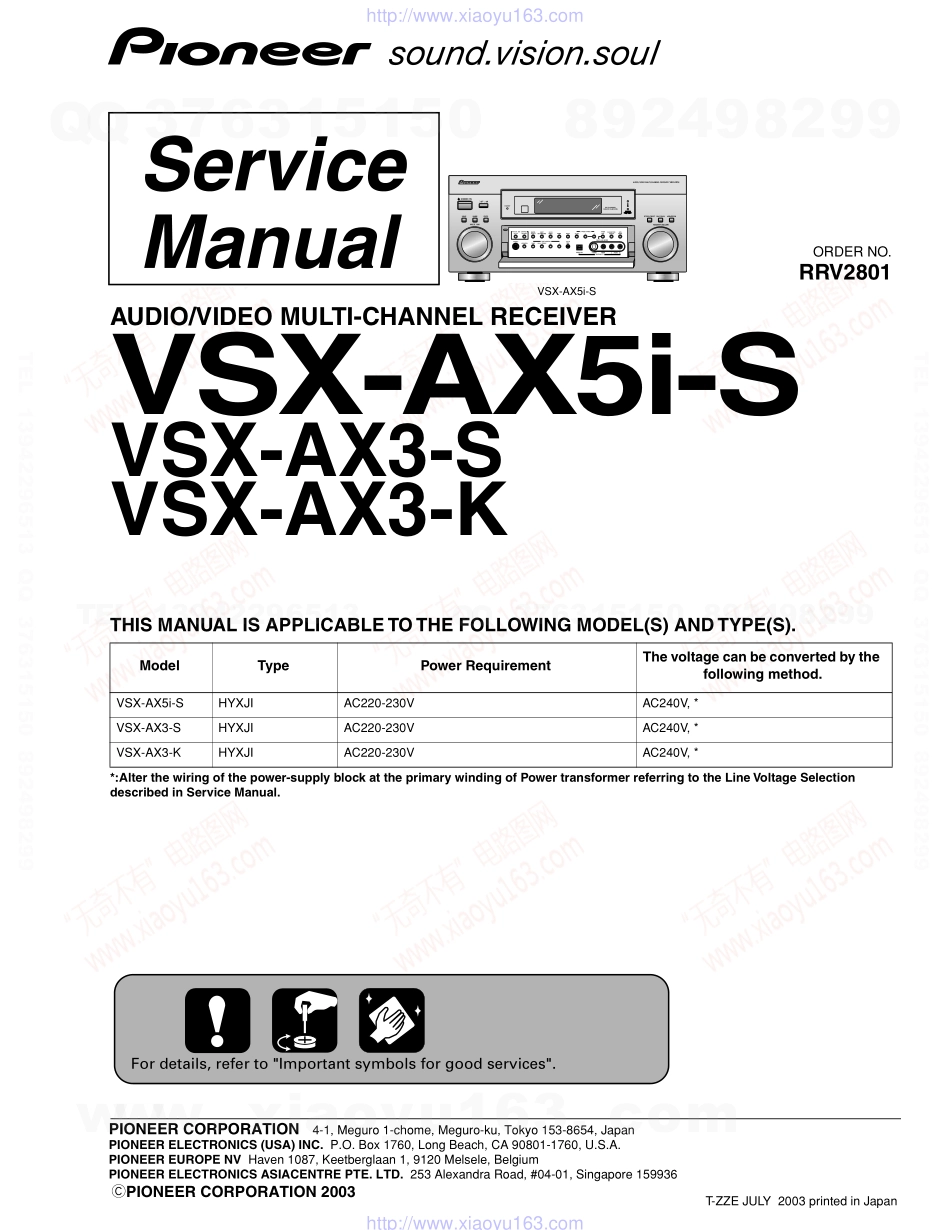 先锋PIONEER VSX-AX5i-S电路图.pdf_第1页